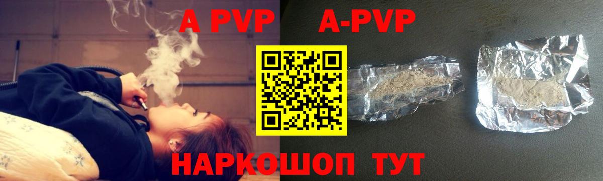 Alfa_PVP мука Топки
