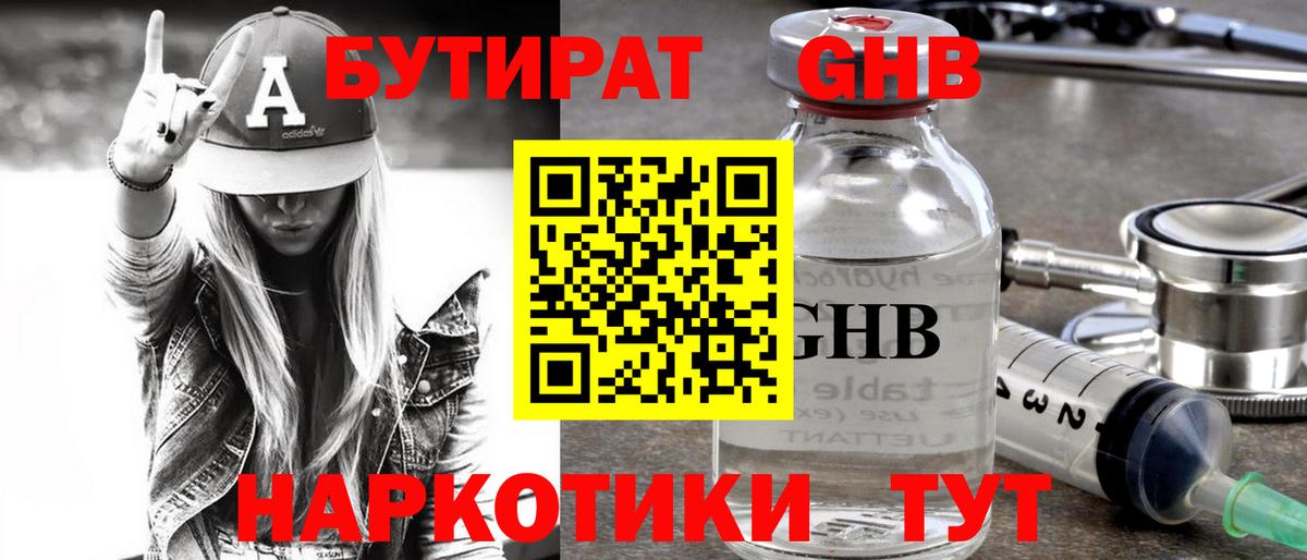 Бутират бутандиол Топки