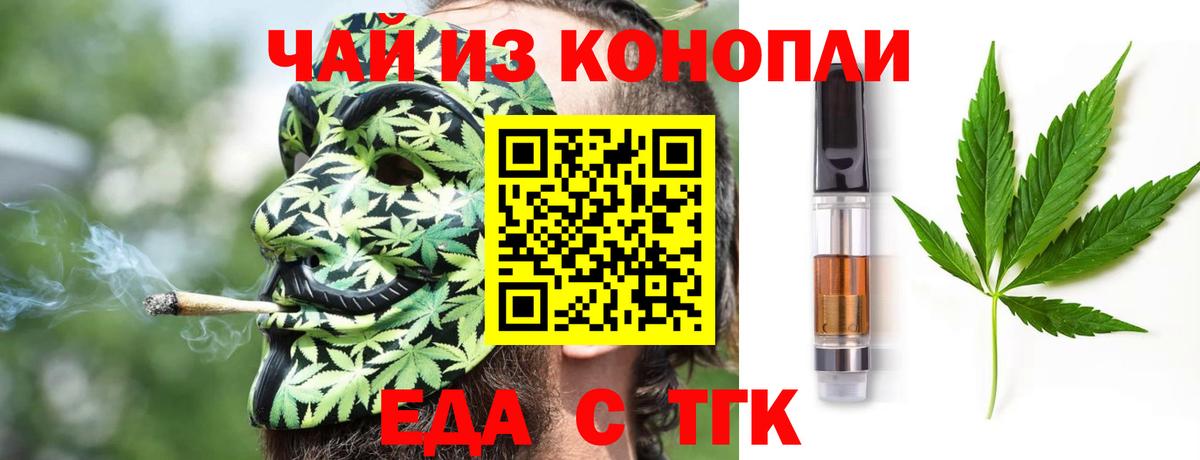 Печенье с ТГК марихуана Топки