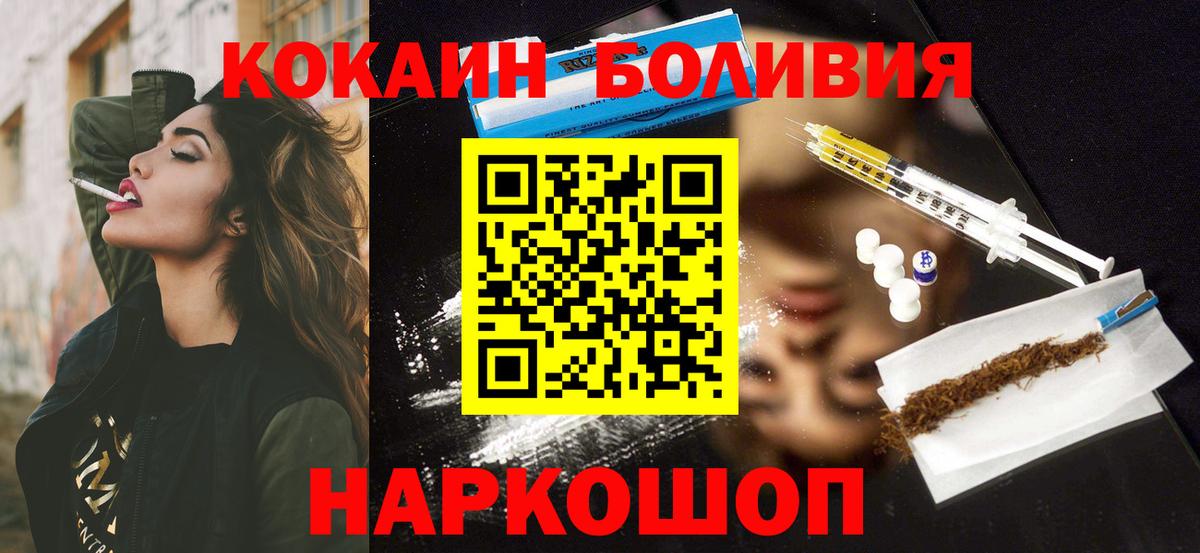 COCAIN Эквадор  Вход с VPN  Топки  КОКАИН Колумбийский 