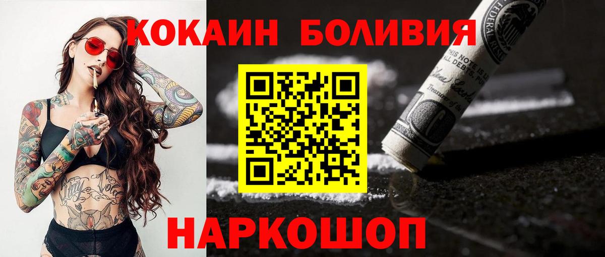 КОКАИН Fish Scale  COCAIN Перу  Топки 