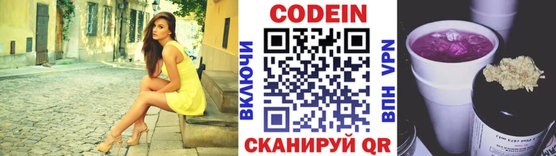 Кодеин Purple Drank  это какой сайт  Топки 