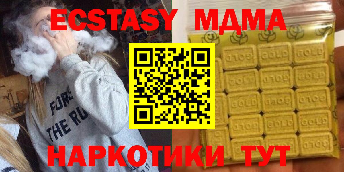 ЭКСТАЗИ 300 mg  Вход с VPN  Топки  где найти   Экстази XTC  Экстази 