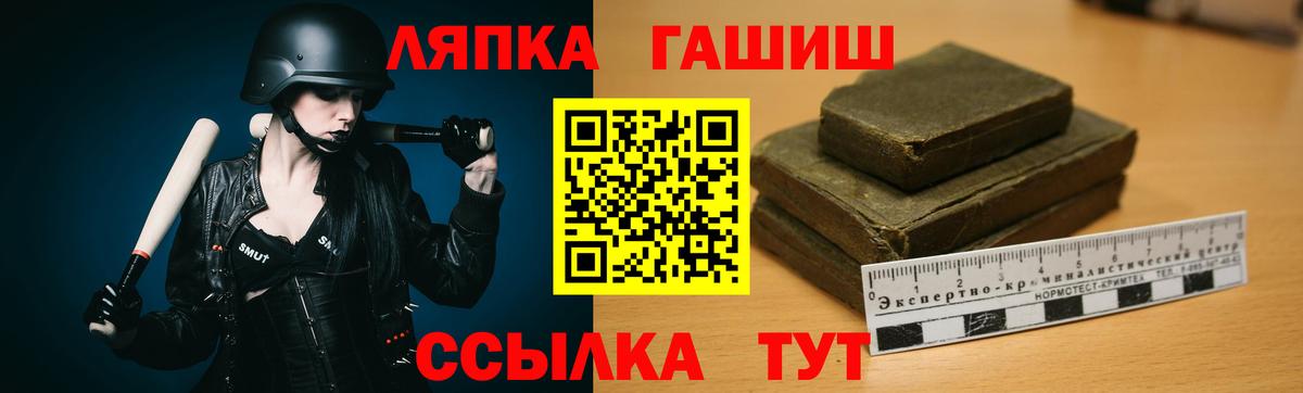 ГАШ VHQ  ГАШИШ Ice-O-Lator  Вход с VPN  Топки 