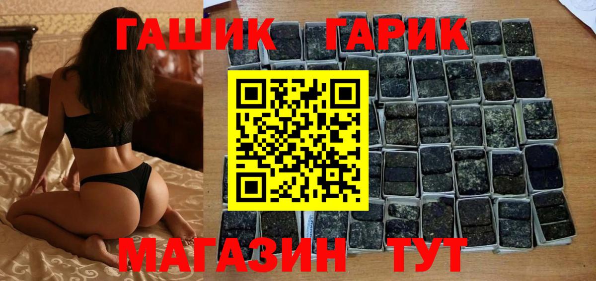 ГАШИШ гашик Топки