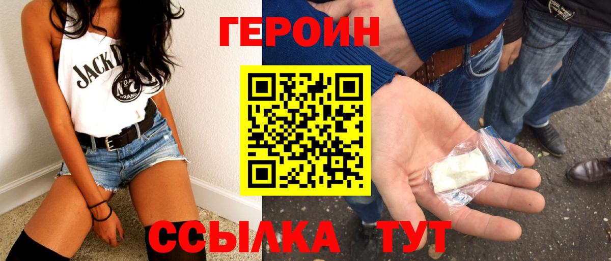 ГЕРОИН Heroin Топки