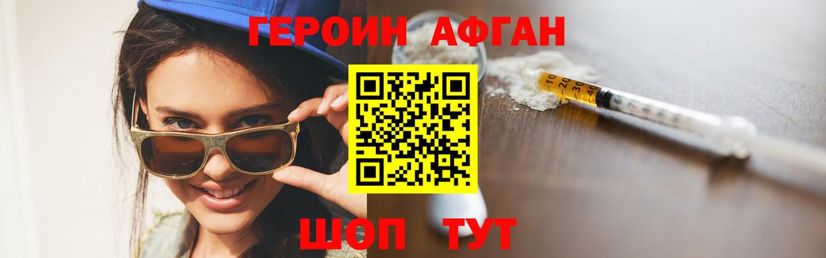 Героин VHQ  Топки 