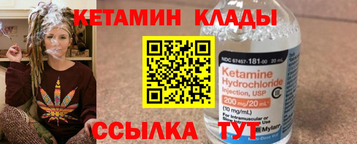 КЕТАМИН ketamine Топки