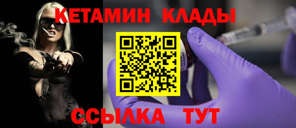 КЕТАМИН VHQ Топки