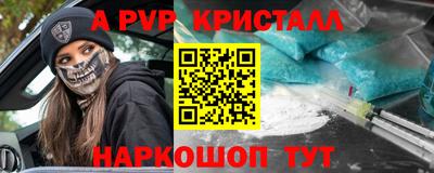 ALPHA PVP Апрелевка