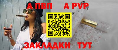 ALPHA PVP Апрелевка