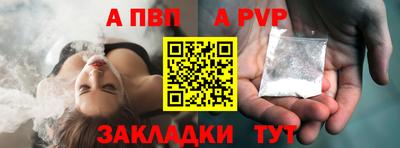 ALPHA PVP Апрелевка