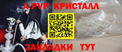 ALPHA PVP Апрелевка