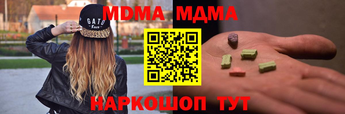 МДМА молли  Топки  MDMA кристаллы 