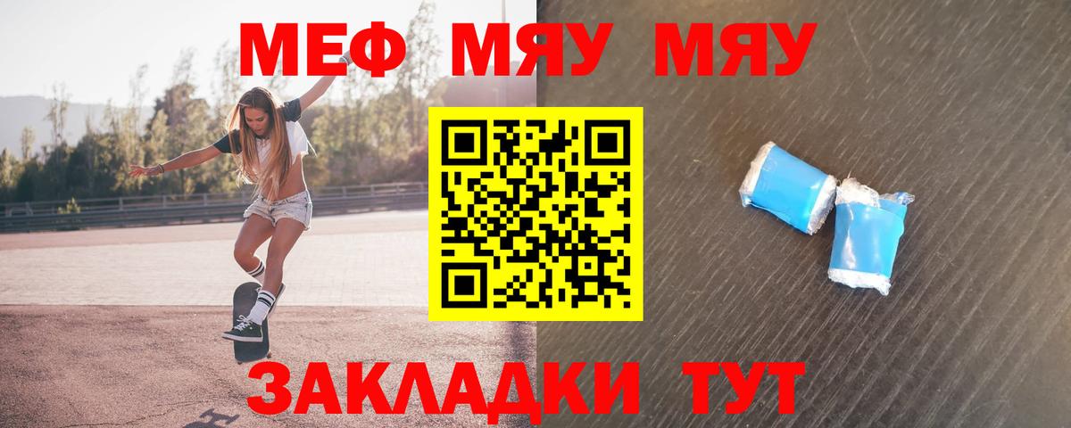 МЕФ кристаллы  Мефедрон VHQ  Вход с VPN  Топки 