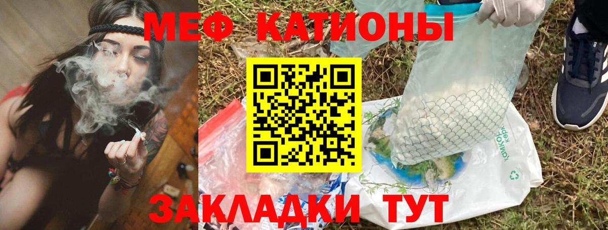 МЕФ  Топки  Мефедрон 4 MMC  МЕФ кристаллы  МЕФ 