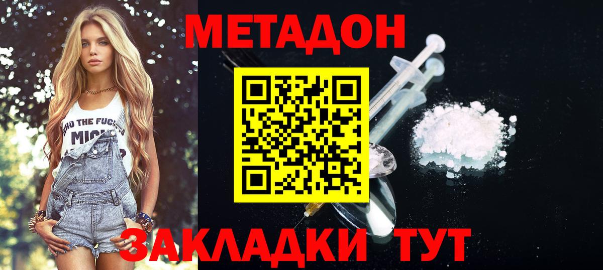 Метадон VHQ  Вход с VPN  МЕГА онион  Топки 