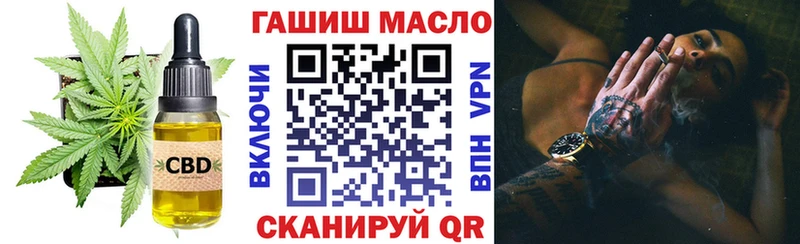Дистиллят ТГК гашишное масло Топки