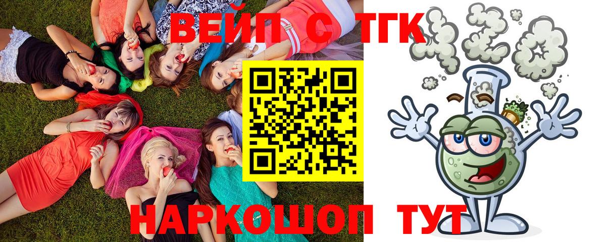 Дистиллят ТГК жижа Топки