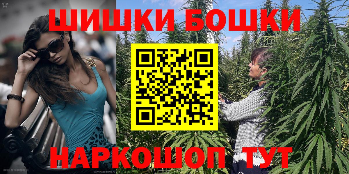 Бошки Шишки индика  Бошки марихуана семена  Вход с VPN  Топки 